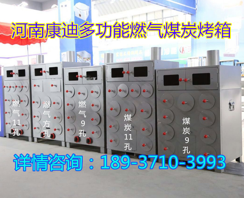 《三層加厚保溫燃?xì)饪炯t薯爐子價格》9孔煤氣加熱烤地瓜爐多少錢一臺_3
