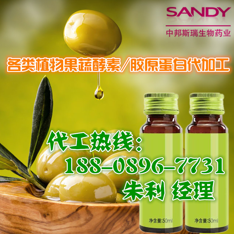 30ml米糠油粉（大米神经酰胺）橄榄果饮品代加_1