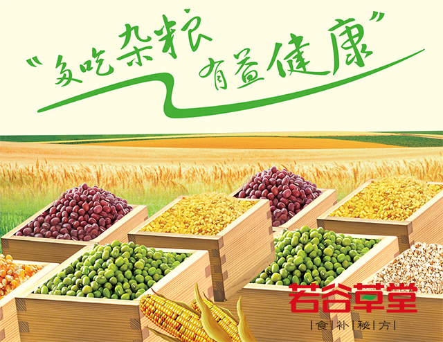 初次創(chuàng)業(yè)如何選擇五谷雜糧加盟品牌？（圖）_1