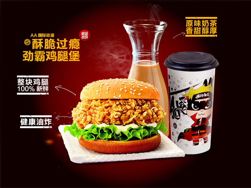 創(chuàng)業(yè)加盟動漫主題漢堡店，瘋狂吸金（圖）_1