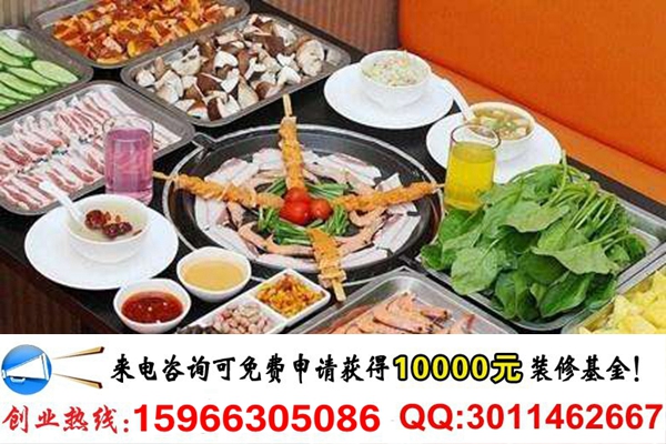 鄭州韓悅韓式烤肉連鎖店開店需要多少錢（圖）_2