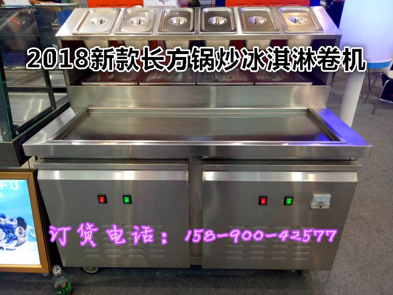 韩式炒冰淇淋卷-设备机器多少钱一台？_1