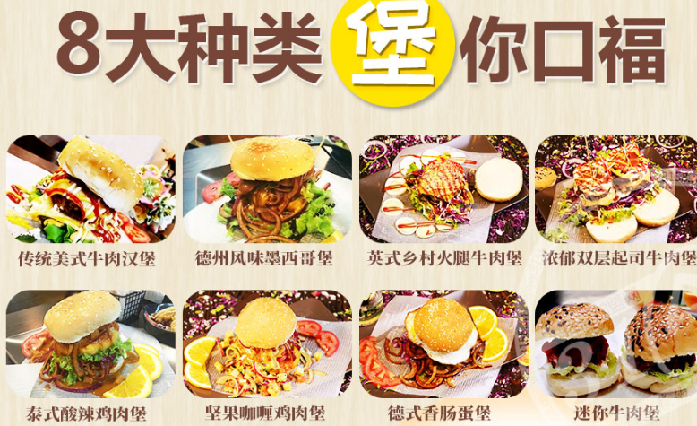 蜜特蜜思汉堡加盟_3