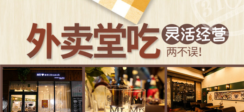 蜜特蜜思汉堡加盟_5