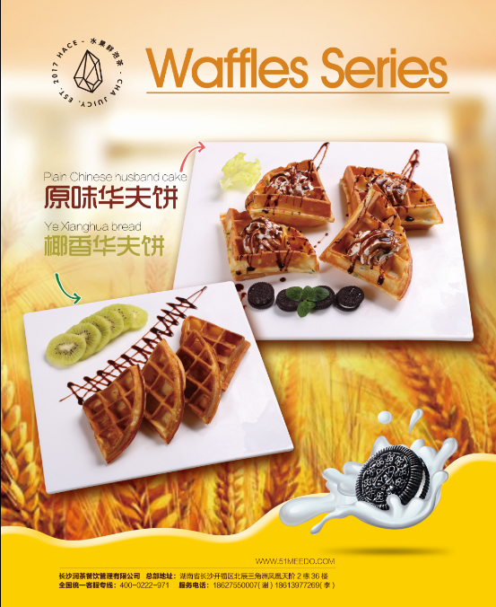 蜜逗奶茶加盟，低投入，高收益，適合長(zhǎng)期投資和經(jīng)營(yíng)（圖）_1