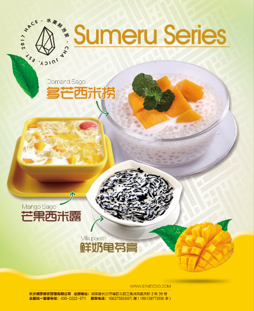 你的秋冬裝備，我已經(jīng)幫你挑好啦！蜜逗奶茶加盟（圖）_1