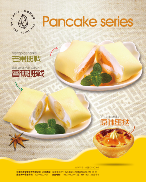 湖南蜜逗冷飲店加盟，日賺1萬(wàn)創(chuàng)業(yè)上選，冷飲加盟港式奶茶_1