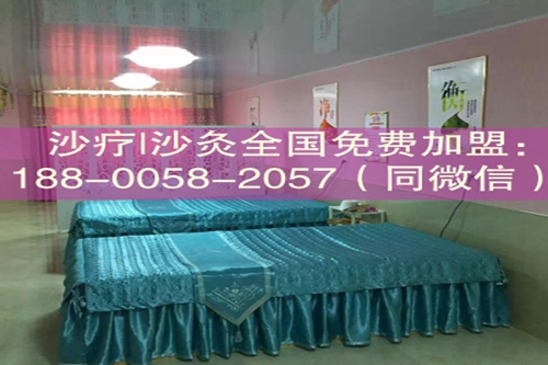 沙灸加盟店6000個成功加盟案例告訴你哪家好（圖）_2