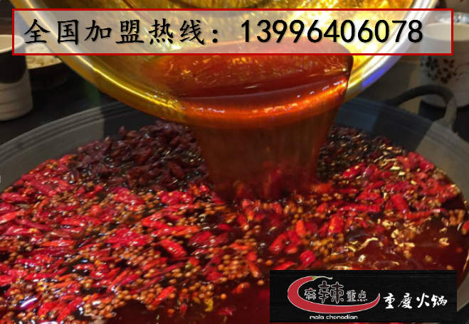 在重慶開一家正宗火鍋店要注意什么（圖）_1