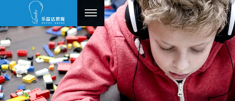 乐益达机器人教育加盟