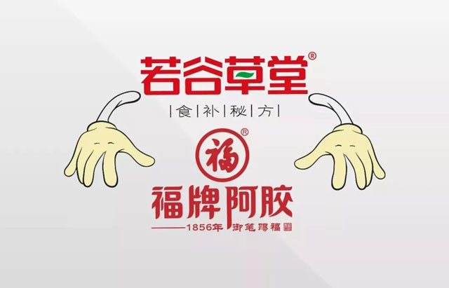 當(dāng)福牌阿膠遇上若谷草堂，開啟真·養(yǎng)生之路（圖）_3