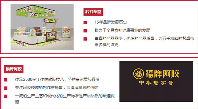 當(dāng)福牌阿膠遇上若谷草堂，開啟真·養(yǎng)生之路（圖）_4