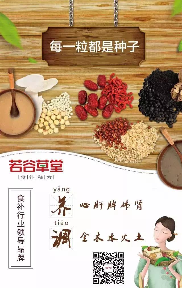 當(dāng)福牌阿膠遇上若谷草堂，開啟真·養(yǎng)生之路（圖）_14