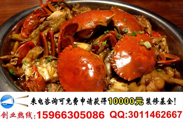 西安巴啦嘴肉蟹煲快餐加盟費多少錢（圖）_2