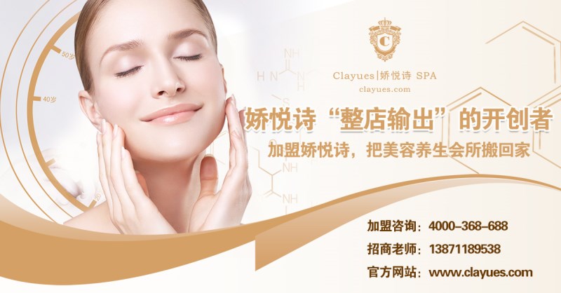 加盟美容院我們?nèi)绾巫龊媒?jīng)營呢?_1