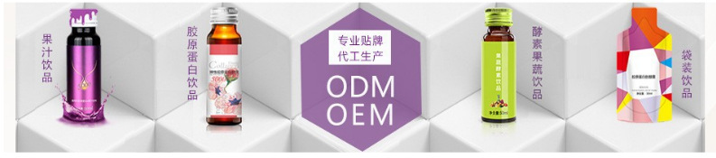 诺丽果酵素委托代工ODM/袋装饮料代工（图）_1