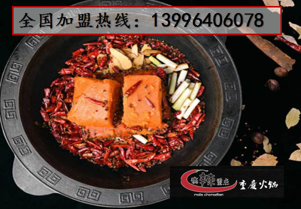 重慶火鍋品牌哪家比較好_1