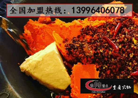 重慶火鍋味道哪家味道最好（圖）_1