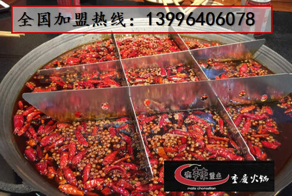 火鍋加盟與火鍋培訓(xùn)哪個好（圖）_1