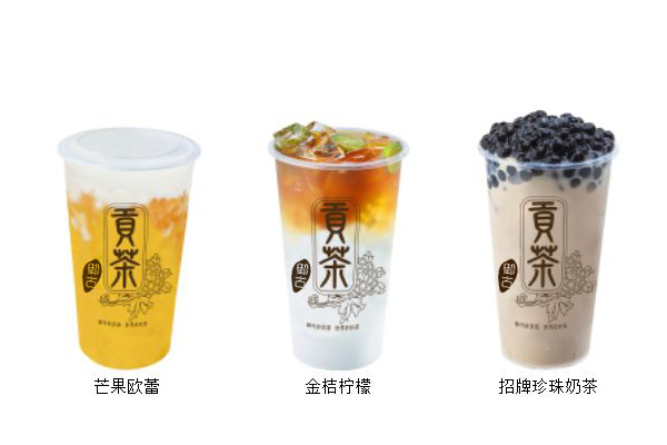 御古貢茶_小本茶飲項(xiàng)目_御古貢茶加盟（圖）_2