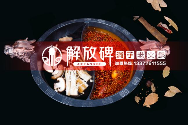 需要投資多少錢才能加盟重慶火鍋店_1