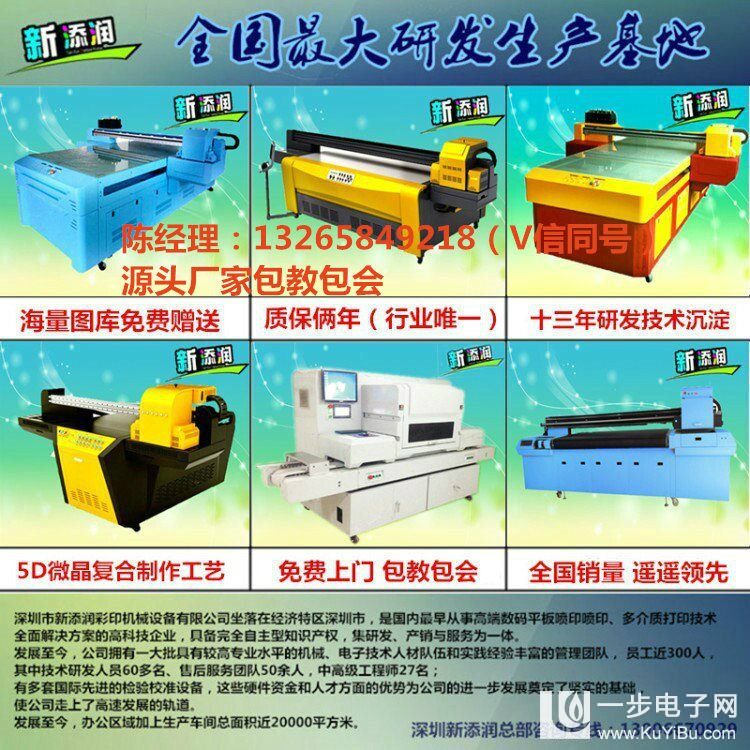 壁畫UV打印機_7
