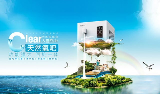 溫州凈水器廠家哪家好？_1