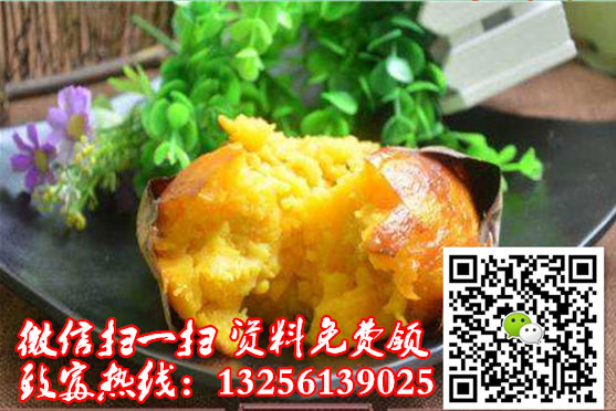 薯上煌烤紅薯加盟費(fèi)用瓦缸烤地瓜加盟費(fèi)用多少錢_1