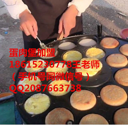 江蘇雞蛋肉堡加盟總部南京肉蛋堡培訓(xùn)做法_1