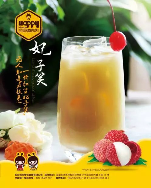 蜜逗教您用最少的費用，開一家最火的時尚奶茶店！（圖）_1