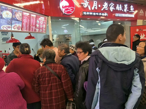 快餐新品類【老家酸菜魚】加盟連鎖店你吃過嗎？_1