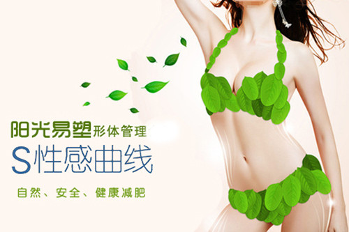 陽(yáng)光瘦身養(yǎng)生館加盟費(fèi)多少及加盟條件_1