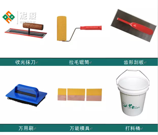 硅藻泥施工工具和施工前的准备（图）_1