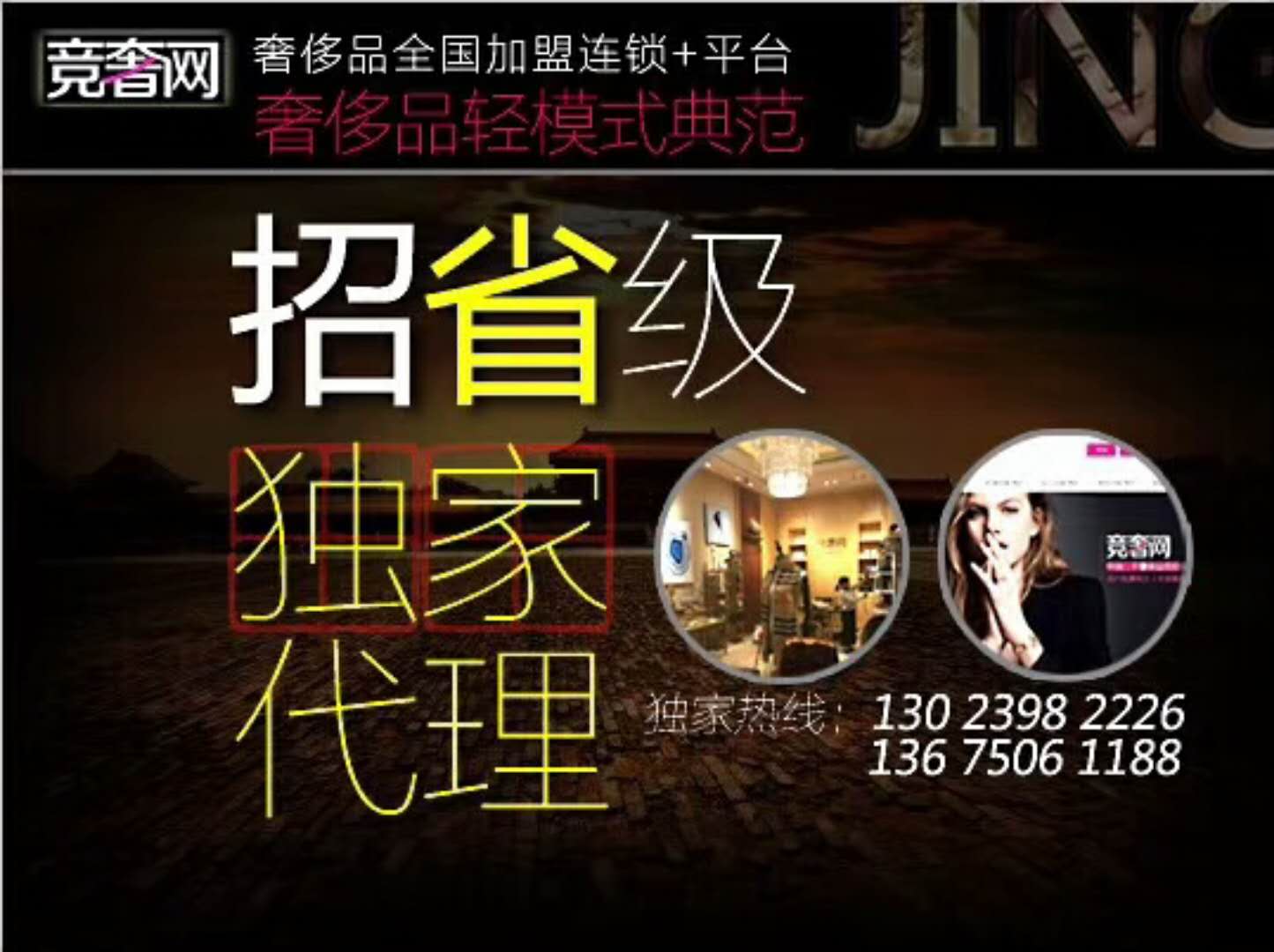 加盟哪家皮具護(hù)理店好_1