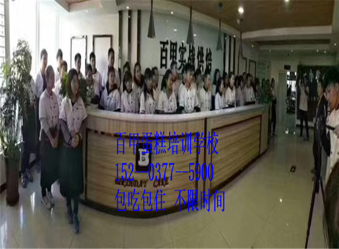 南陽蛋糕培訓(xùn)哪家口碑好（圖）_1