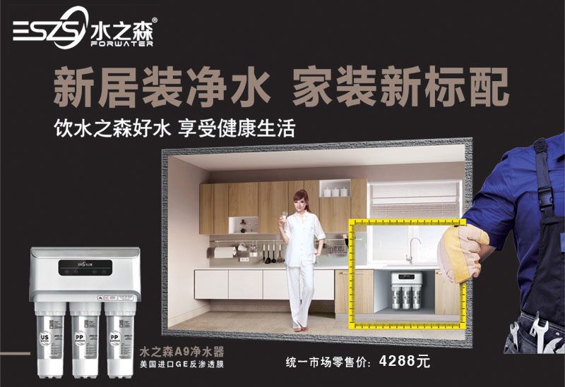 2018年最值得期待的凈水器品牌這個(gè)家伙性價(jià)比逆天了_1