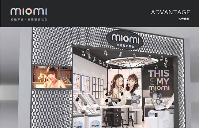 2018年miomi米欧米美瞳专卖店，带来独一无二的时尚潮（图）_2