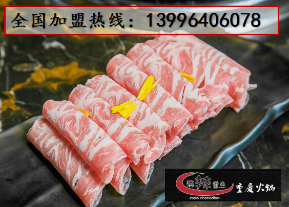 加盟重慶哪家火鍋品牌最賺錢（圖）_2