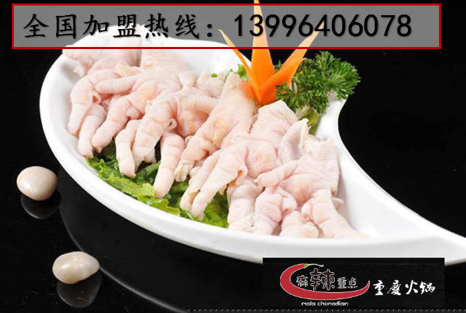 加盟重慶哪家火鍋品牌最賺錢（圖）_3