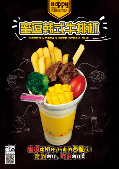 蜜逗茶飲特色飲品小吃招商加盟（圖）_1