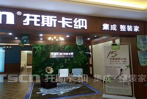 集成墻面加盟投資怎么才能避免被騙？_2