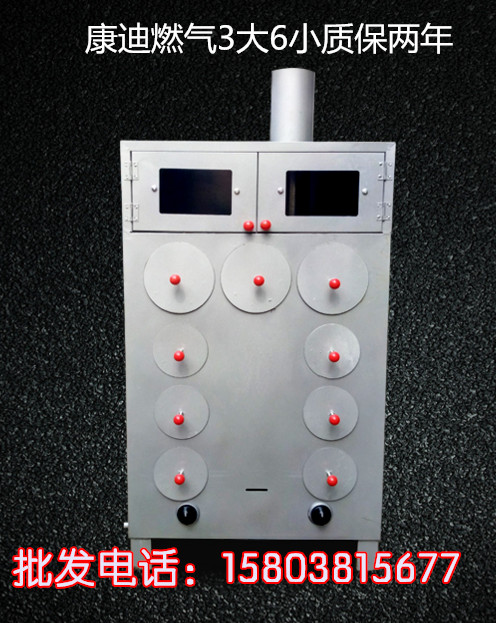 焦作市多孔液化氣烤紅薯多孔煤氣烤甘蔗爐子多少錢一臺_2