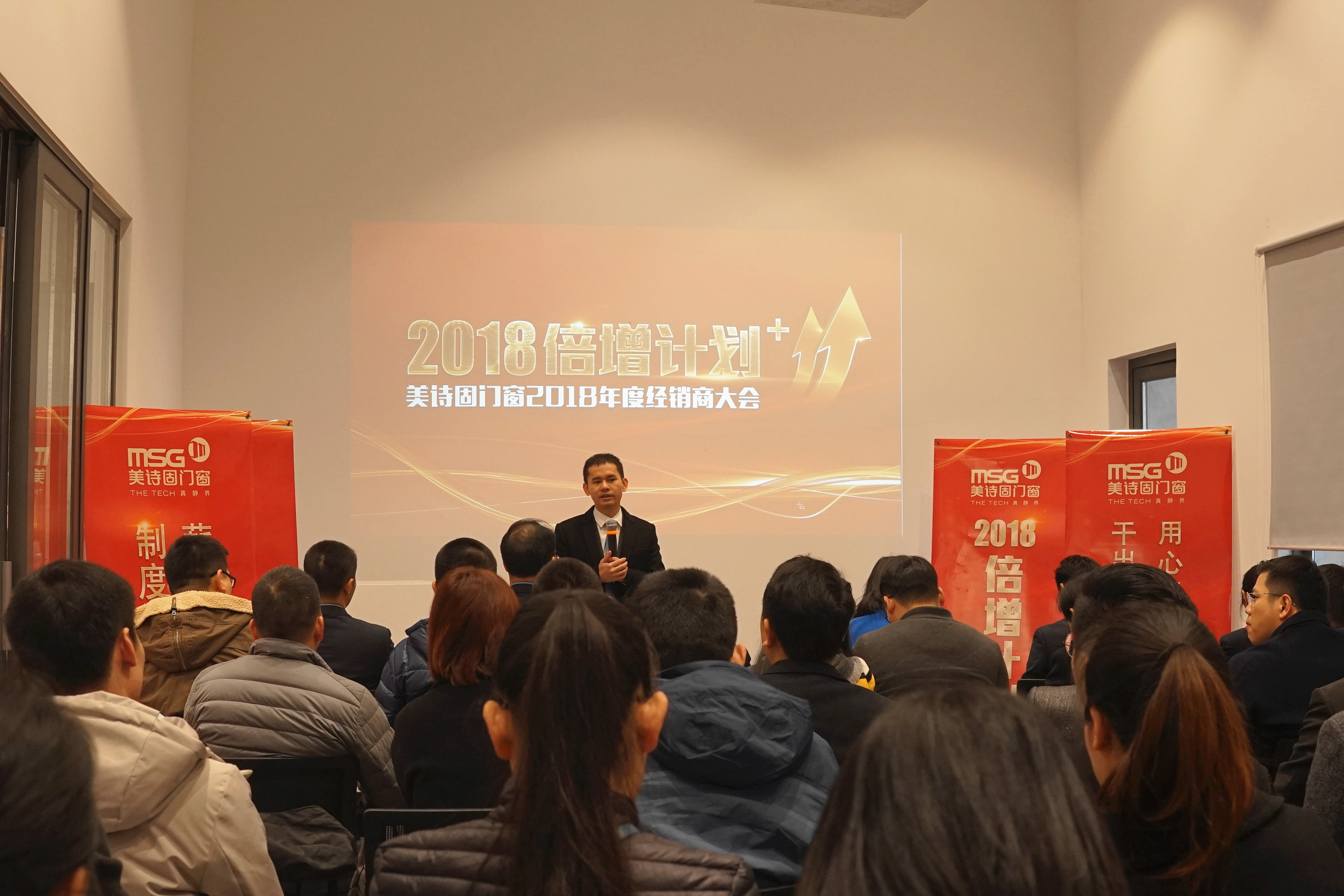 2018，倍增計(jì)劃——美詩固年度經(jīng)銷商大會(huì)圓滿落幕（圖）_1