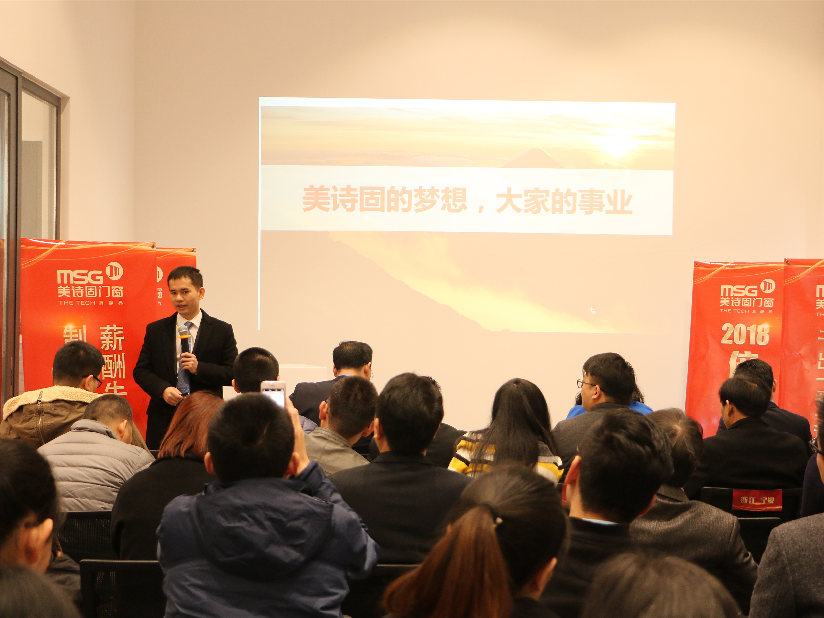 2018，倍增計(jì)劃——美詩固年度經(jīng)銷商大會(huì)圓滿落幕（圖）_4