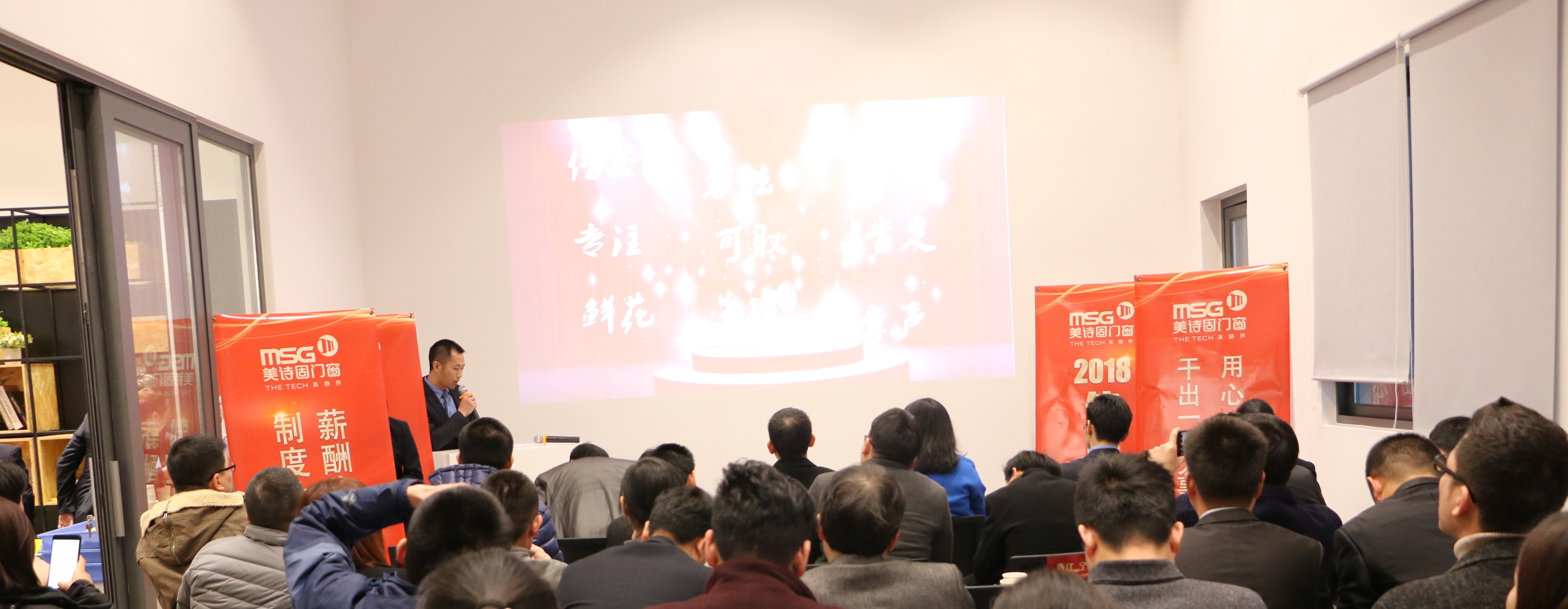 2018，倍增計(jì)劃——美詩固年度經(jīng)銷商大會(huì)圓滿落幕（圖）_14