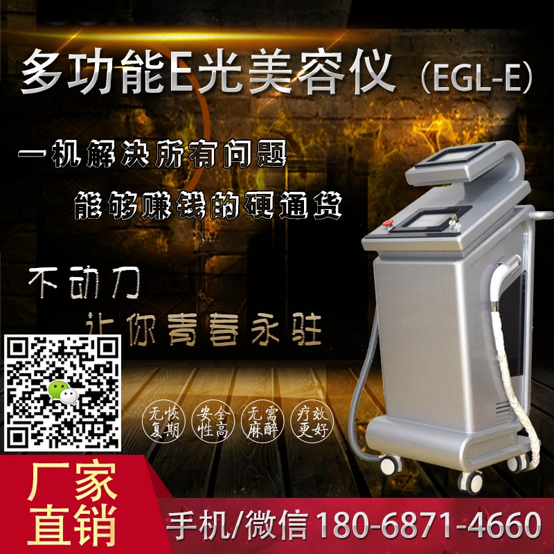 激光e光多功能儀器排行榜2018年激光e光多功能儀器有哪些（圖）_3