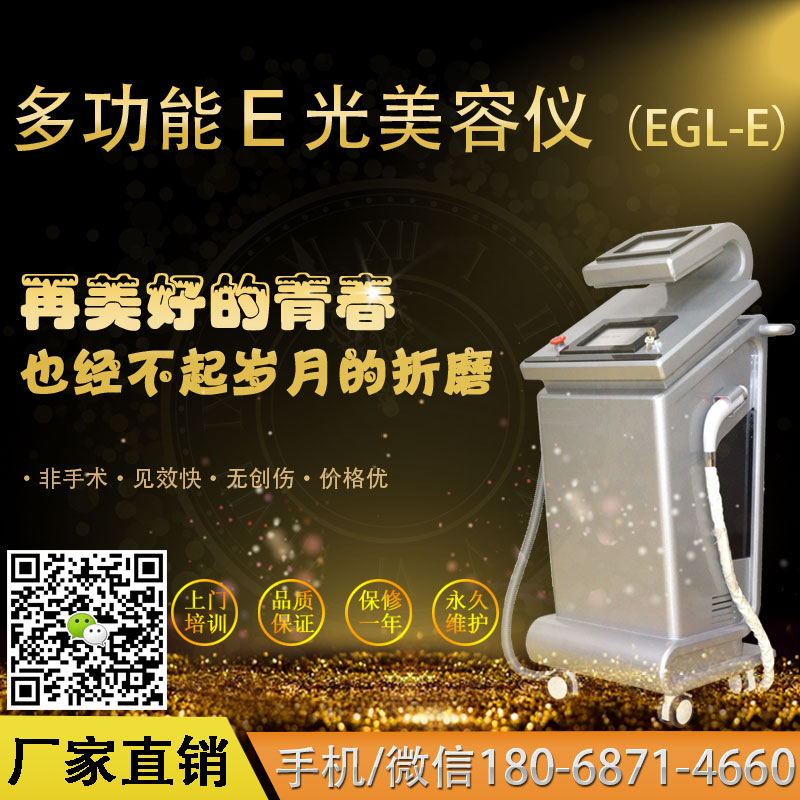 激光e光多功能儀器排行榜2018年激光e光多功能儀器有哪些（圖）_2