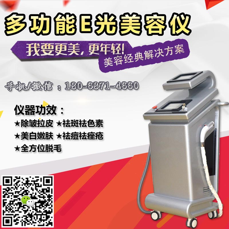 激光e光多功能儀器排行榜2018年激光e光多功能儀器有哪些（圖）_1