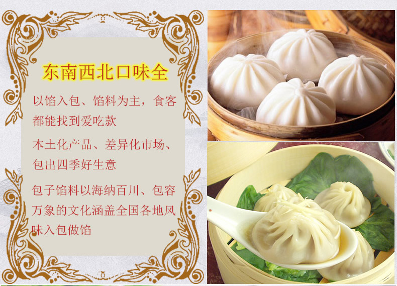 哪里有包子學(xué)學(xué)早餐包子技術(shù)_3