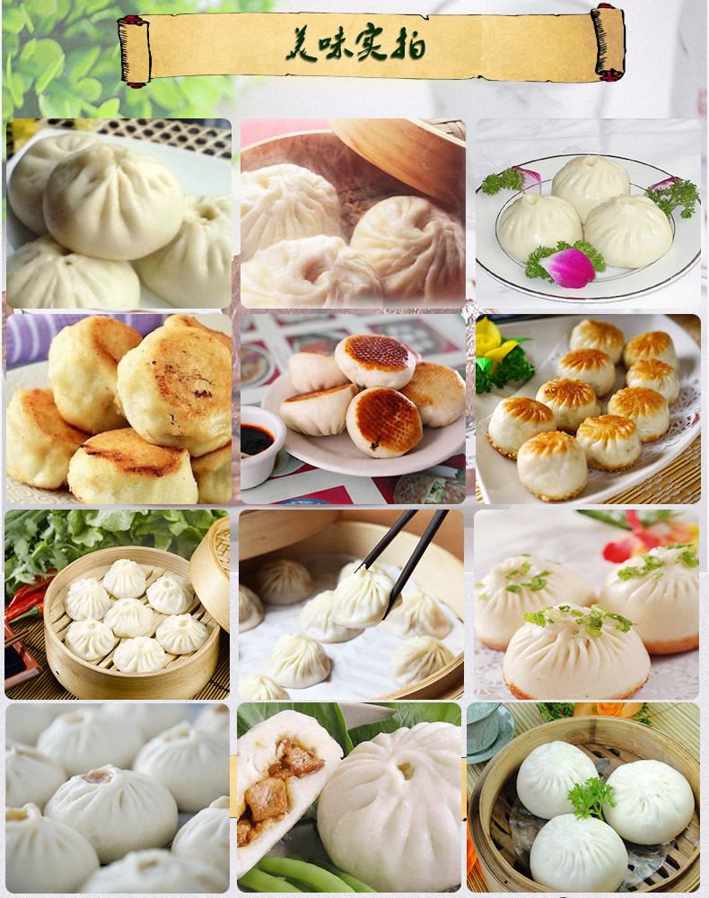 哪里有包子學(xué)學(xué)早餐包子技術(shù)_4